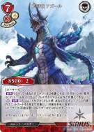 蓝甲龙 碧蓝（Azur）